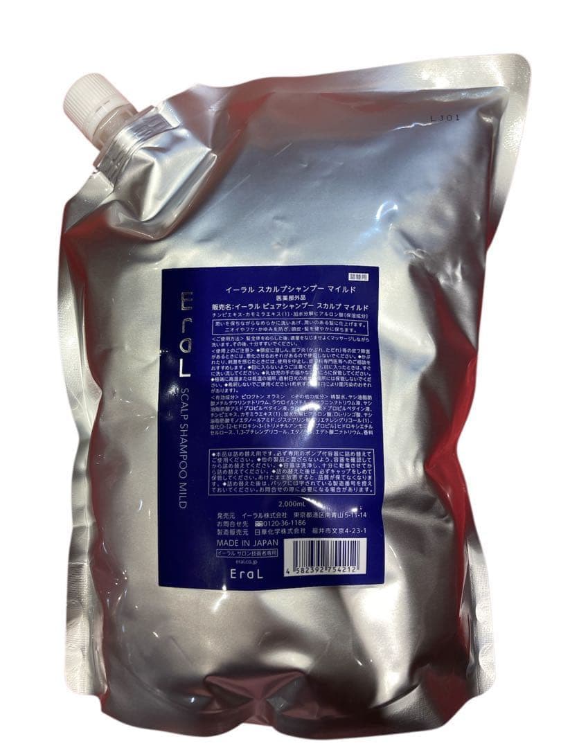 イーラル　スカルプシャンプー　マイルド　2000ml 詰替