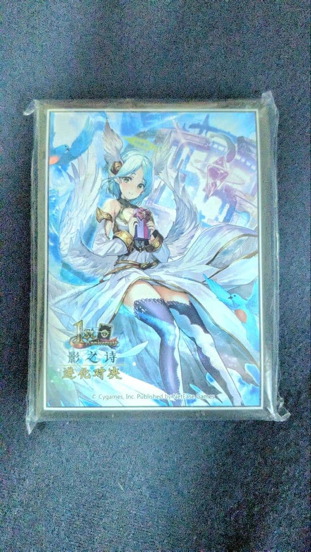 シャドウバース エボルヴ アイテール スリーブ 海外大会限定