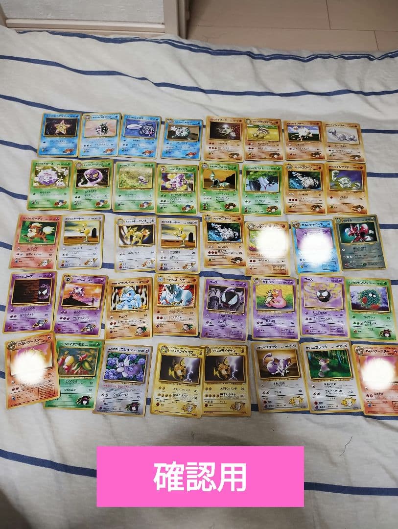 ポケモン旧裏カードダス　確認用 ポケモンカード 旧裏 ファイヤー 1枚の通販 けんぴ（540017215） | magi