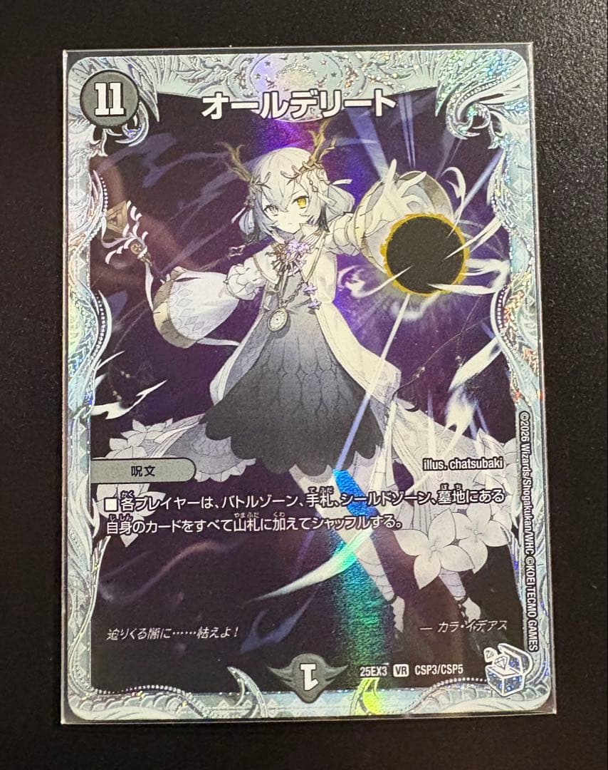 オールデリート ライザのアトリエコラボ - メルカリ