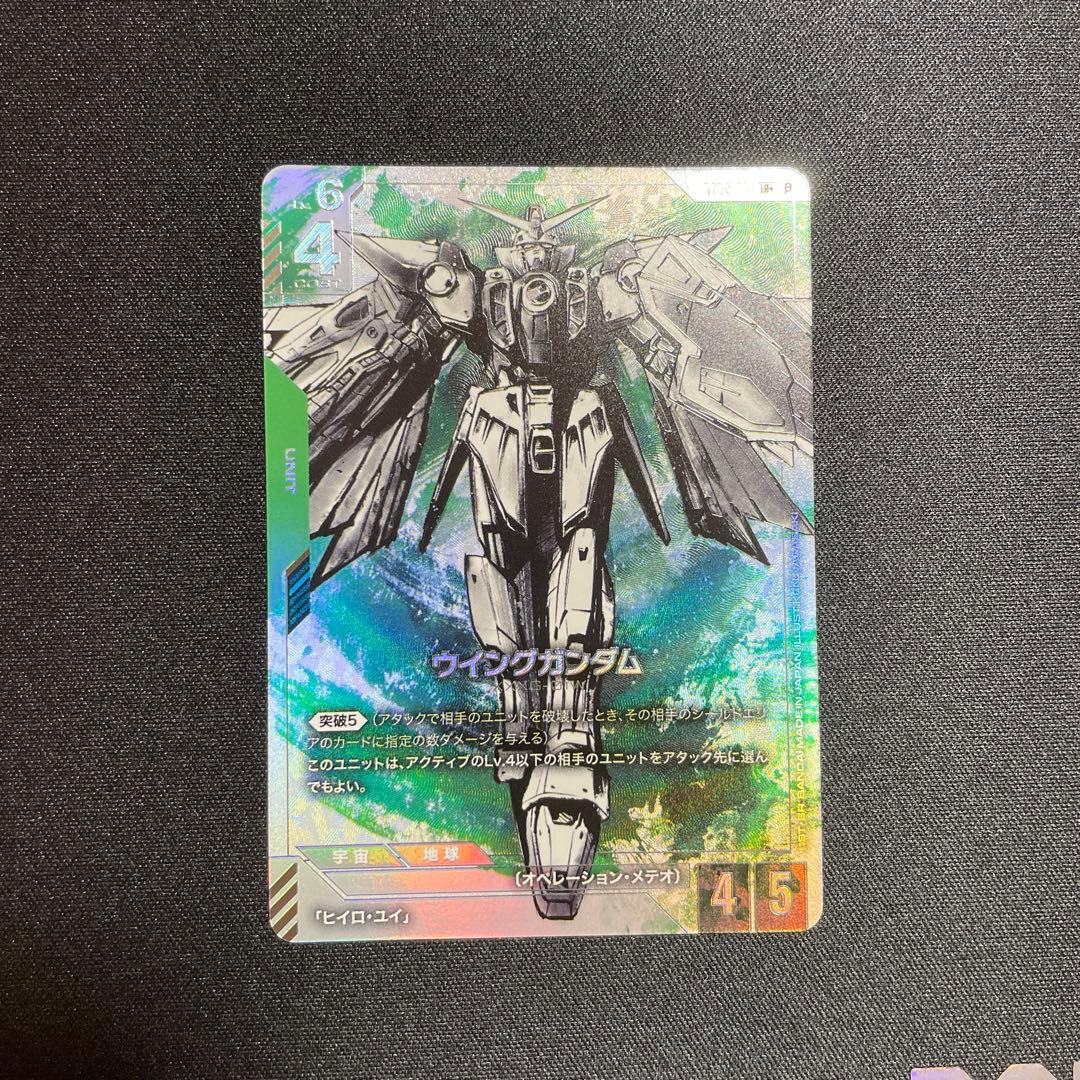 ガンダムカードゲーム ウイングガンダム パラレル β版（ベータ版）