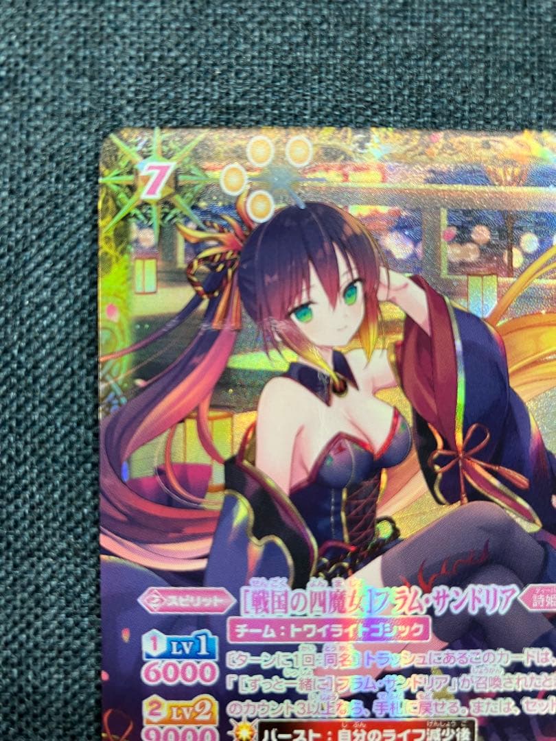 バトスピ [戦国の四魔女]フラム・サンドリア シークレット - メルカリ