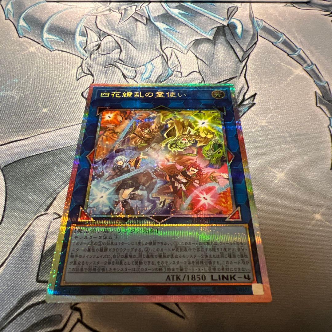 四花繚乱の霊使い プリズマ プリシク アジア版 - メルカリ