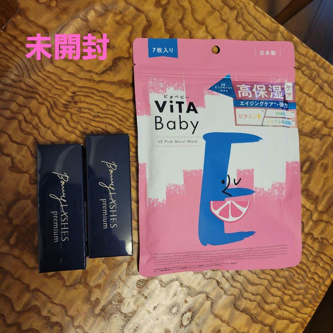 まつげ美容液　2本セット　新品未使用 美容パック付き 楽天市場】まつげ美容液2本セットの通販