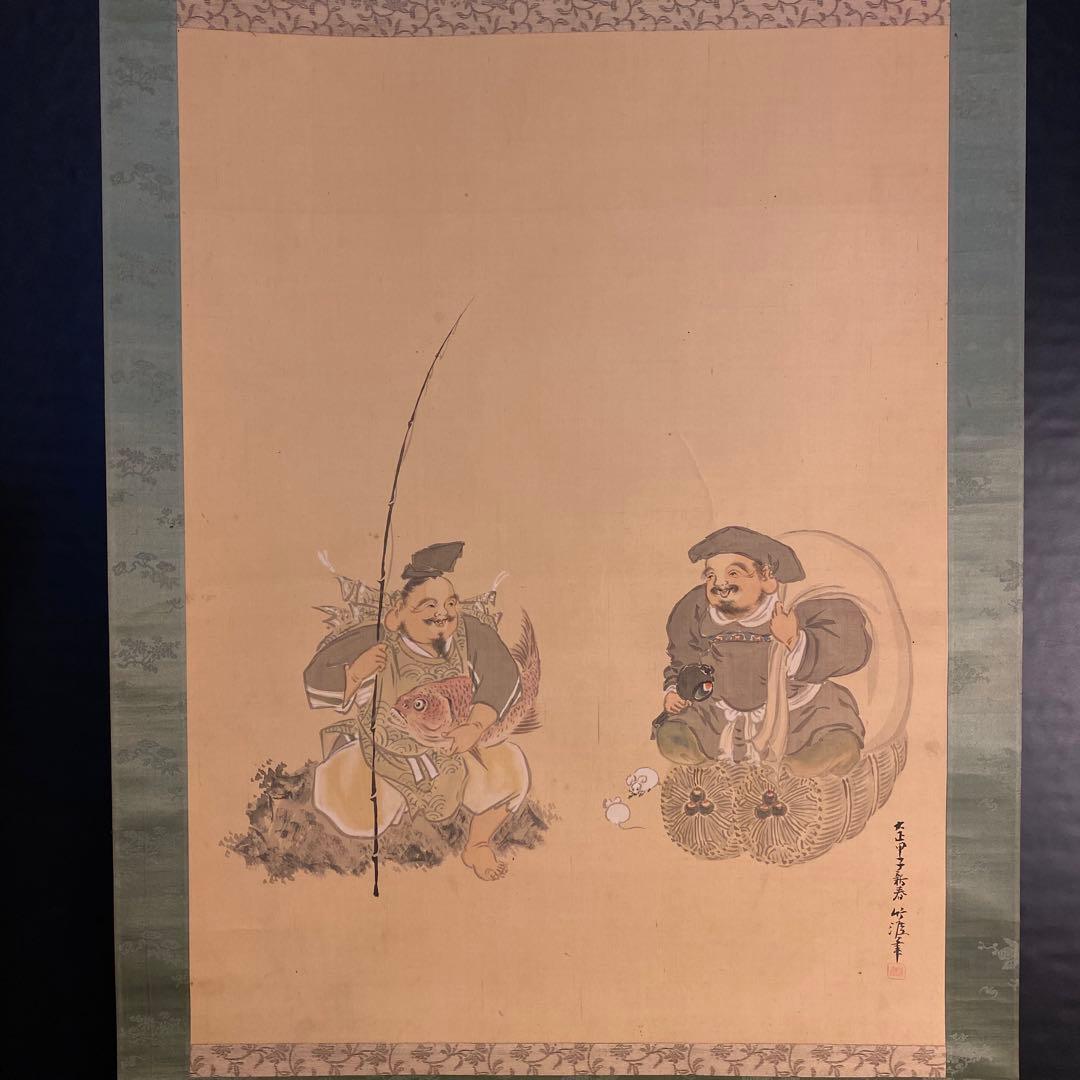 掛軸 竹涯銘 恵比寿大黒図 日本画 茶掛10 - メルカリ