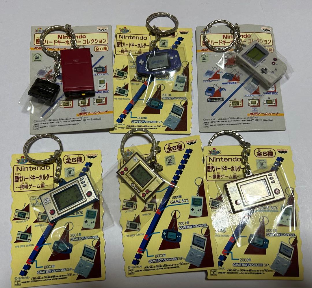 バンプレスト　ニンテンドー　歴代ハードキーホルダーコレクション　6種類セット