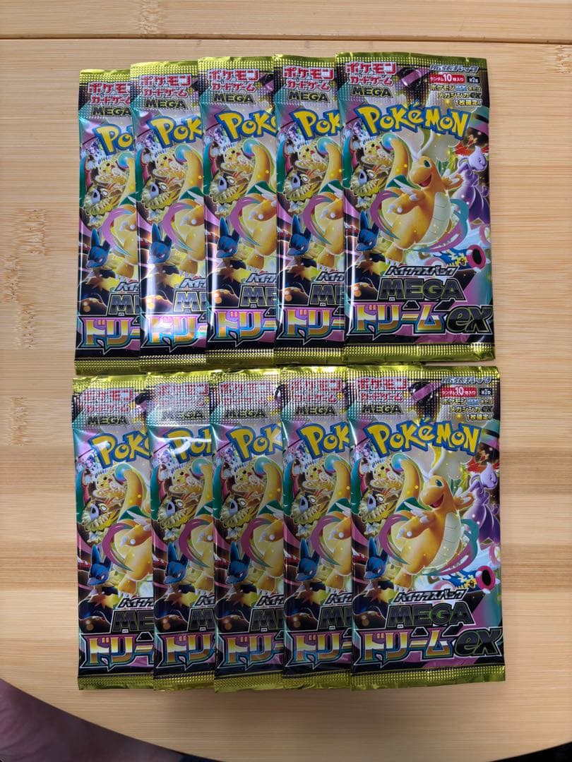 ポケモンカード 10パック　ハイクラスパックメガドリームex