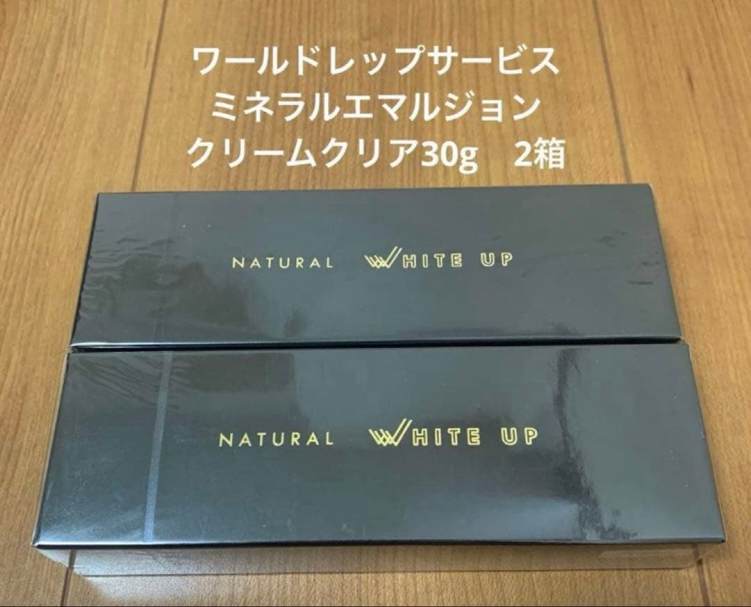 ワールドレップサービス　ミネラルエマルジョンクリームクリア ×２箱