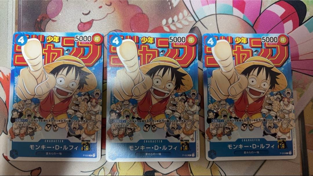 ワンピースカード モンキーDルフィ 3枚 プロモカード