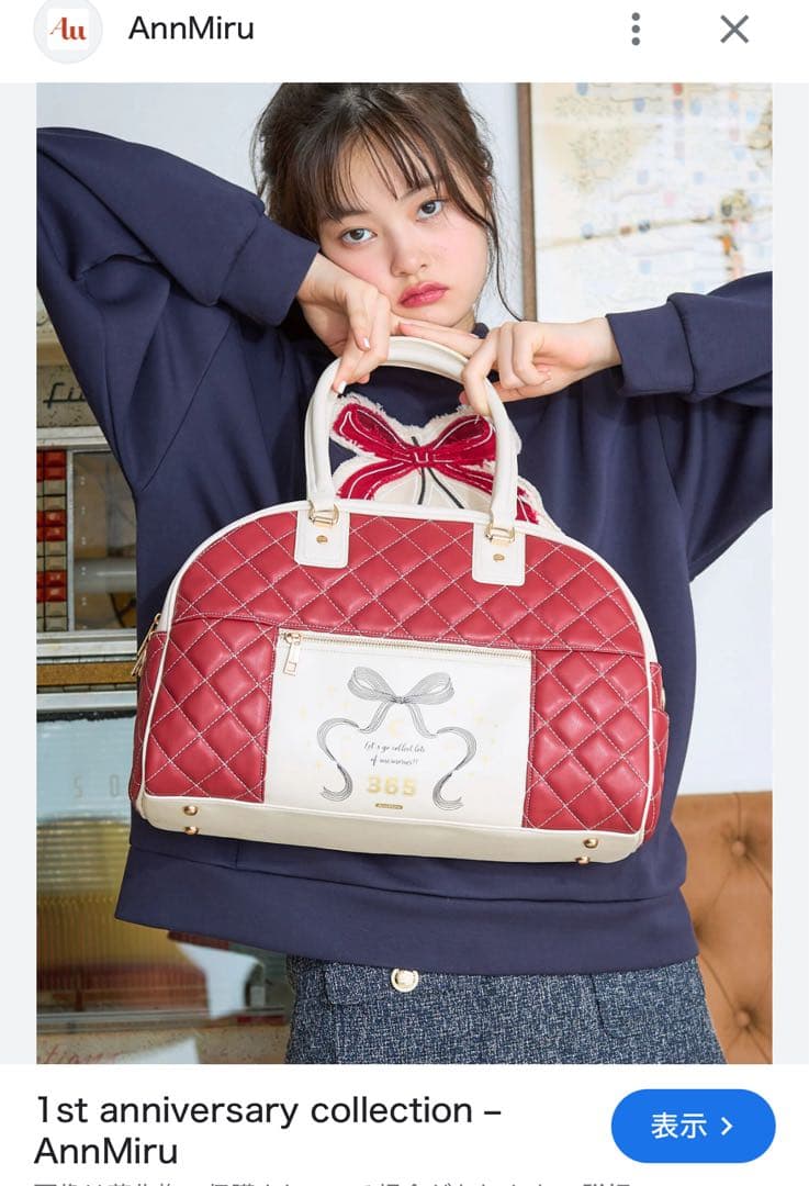 AnnMiru バッグ 限定キーホルダー付き 値下げ⭕️