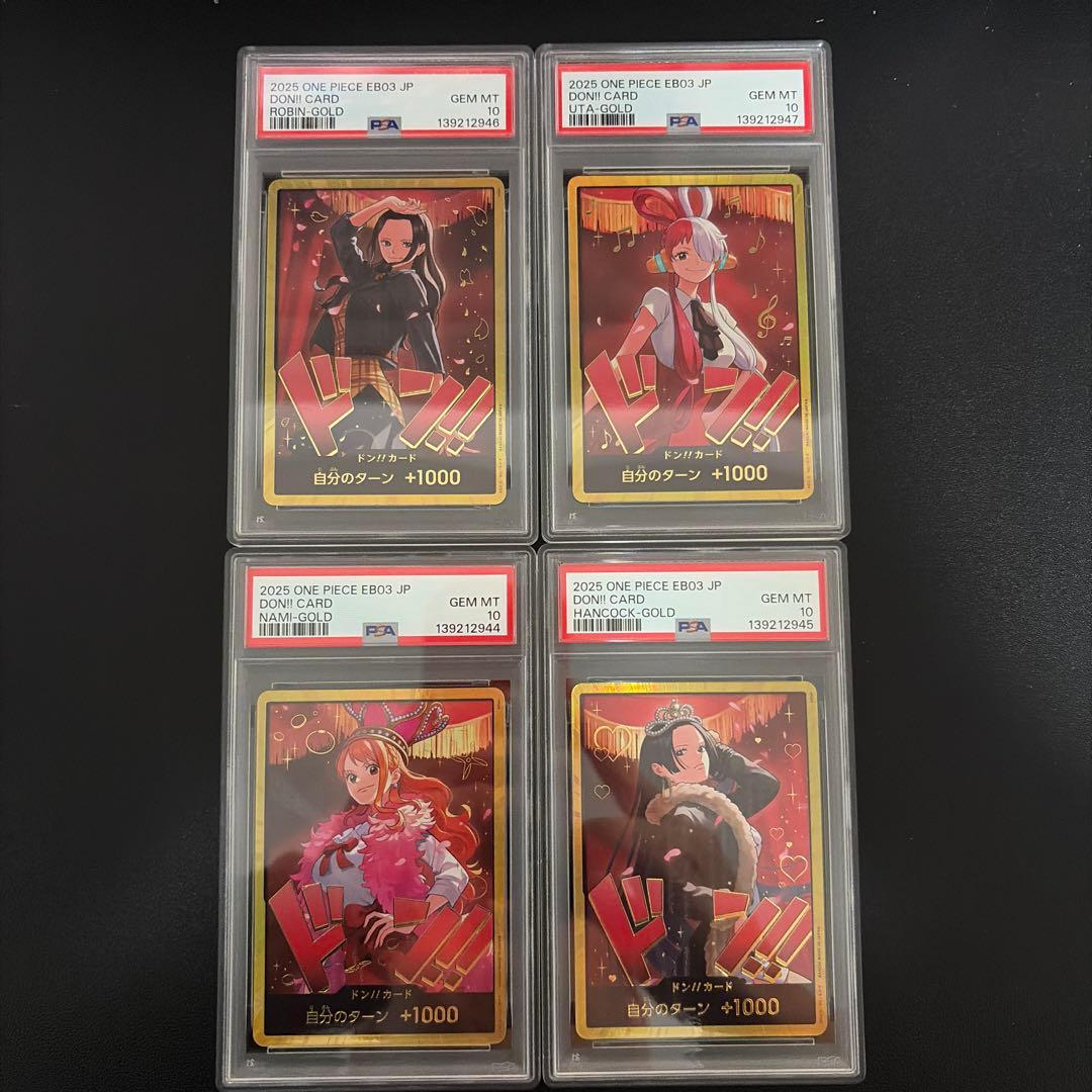 【PSA10 4連番】ワンピースカード　ヒロインズエディション　金ドン
