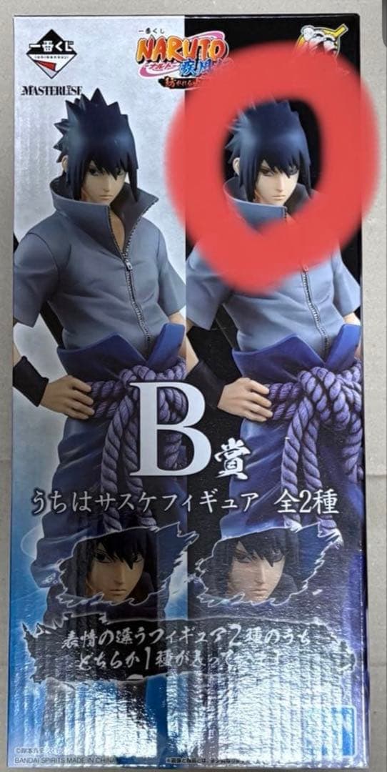 【紡がれる火の意志】B賞 うちはサスケ(写輪眼 輪廻眼Ver.) 一番くじ