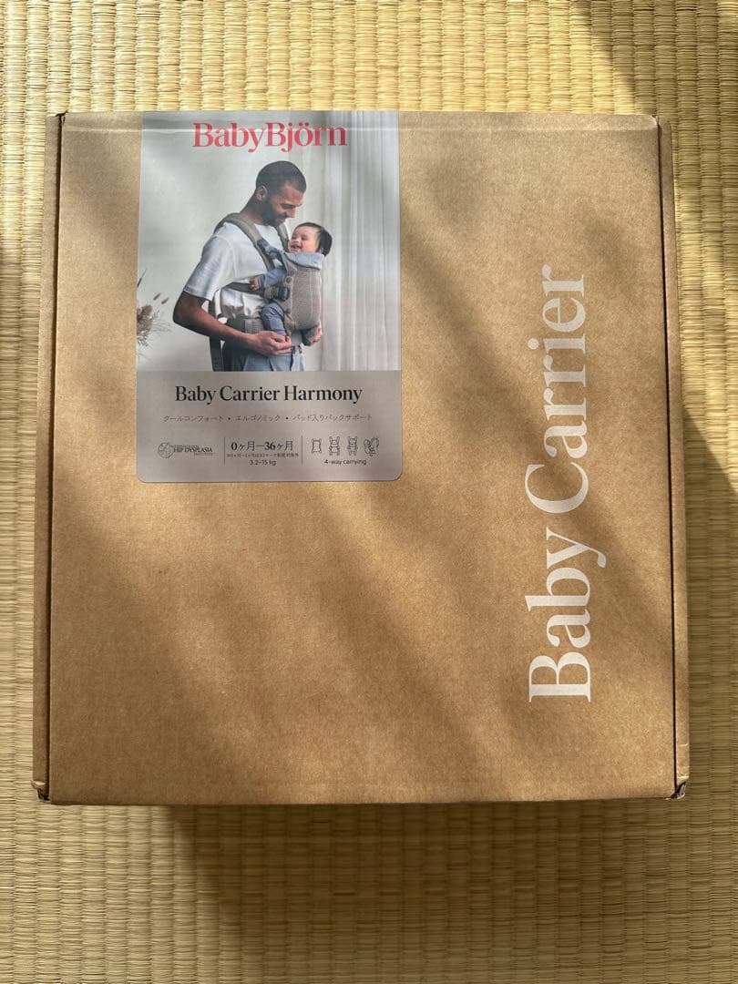 新品・未使用　BabyBjornハーモニー 抱っこ紐 グレーベージュ