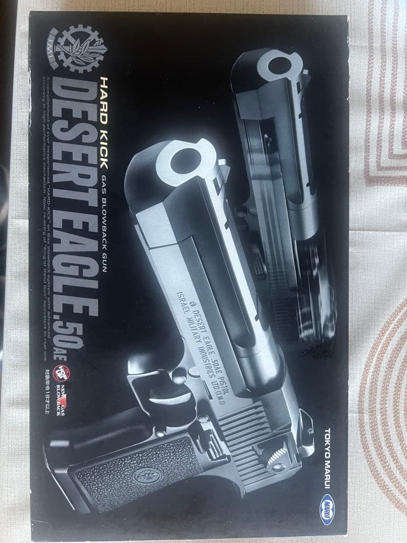 東京マルイ デザートイーグル .50AE