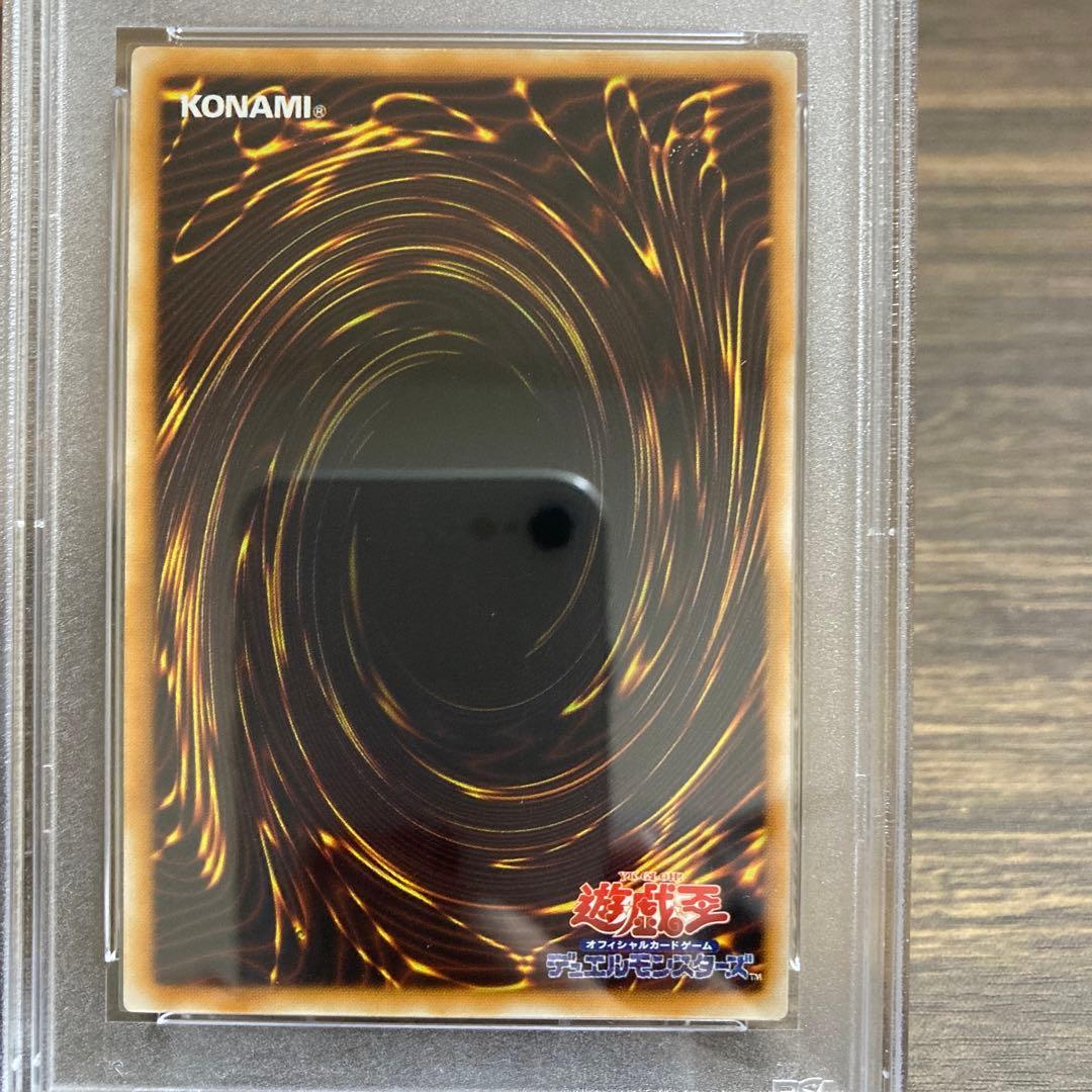 遊戯王カード 初期】【PSA9】右手に盾を左手に剣を - メルカリ