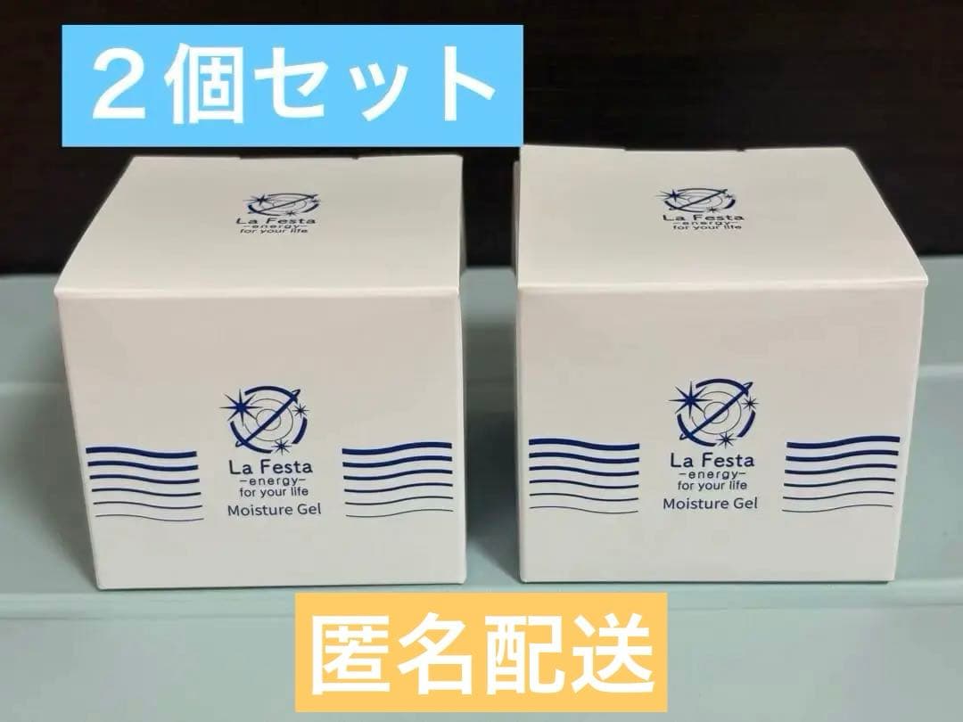 【新品】LaFesta ラフェスタ 保湿ジェルPW<保湿液> 60g ２個セット 新製品】La Festa エナジージェル - メルカリ