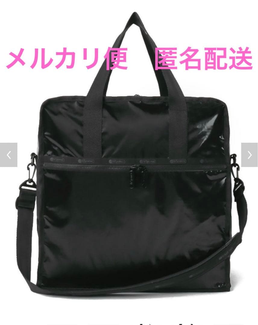 新品未使用 レスポートサック ひとりっぷ キャビンボストン カグヤ