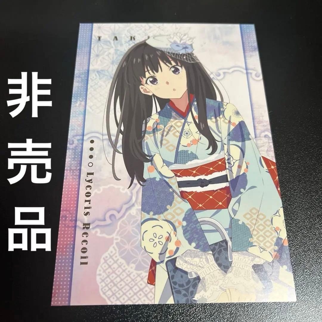 リコリスリコイル リコリコ井ノ上たきなアニメイト限定！！着物Ver