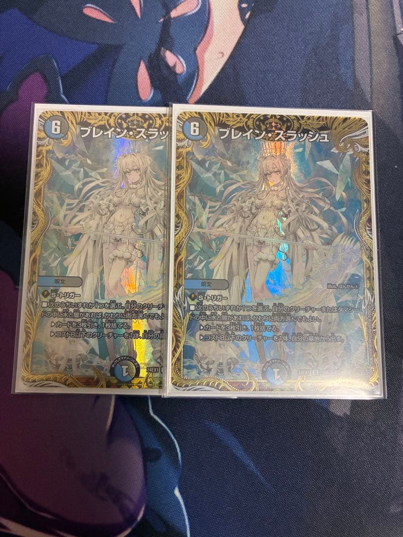 デュエルマスターズ　ブレインスラッシュ 金トレジャー 2枚セット　最終値下げ デュエル・マスターズ ブレイン・スラッシュ 金トレジャー - メルカリ