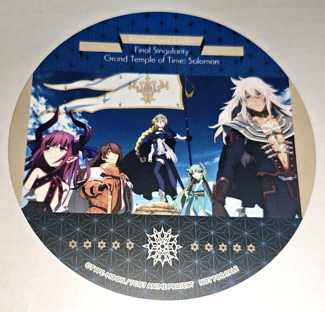 FGO 場面写 コースター その14 特典 アニメイトカフェ かるであ茶房