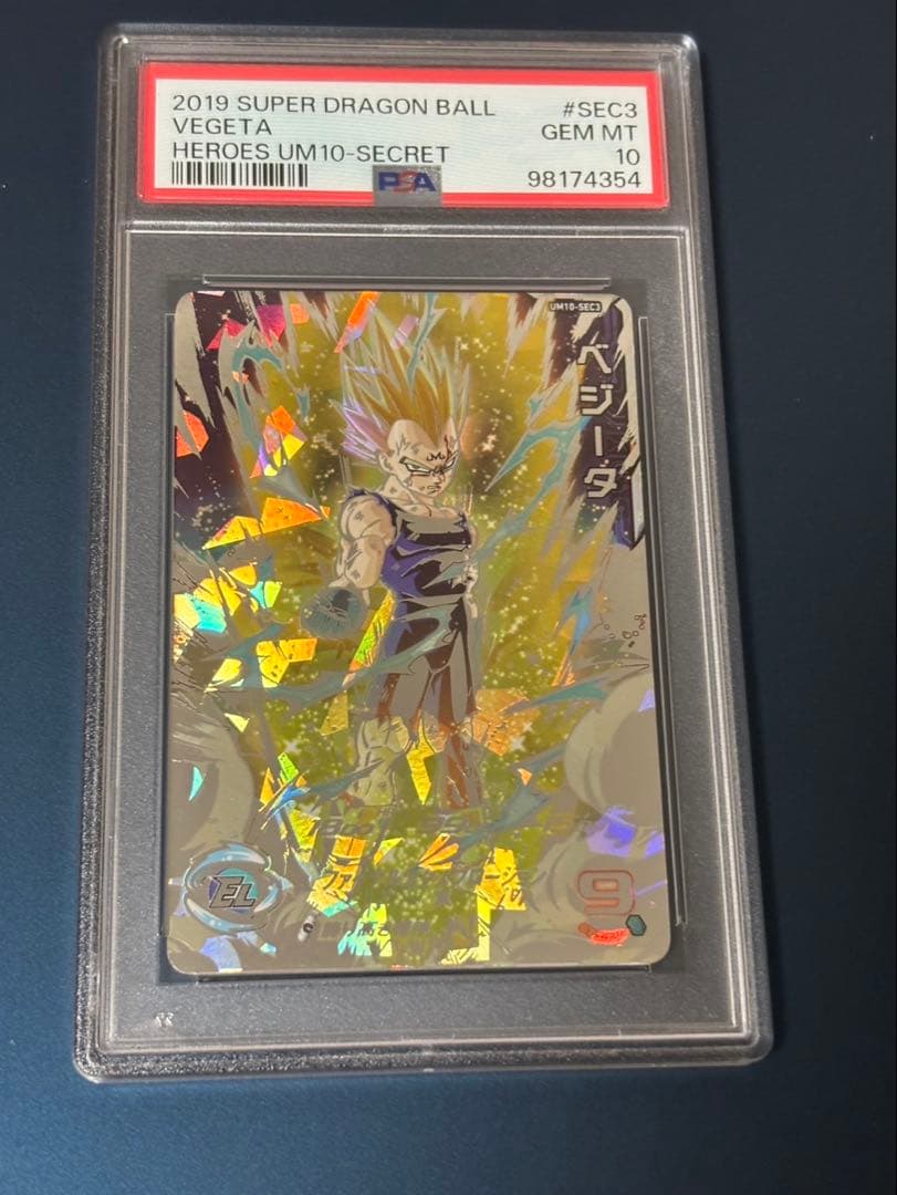 um10-sec3 ベジータ psa10 BGS 10 UM10-SEC3 Majin Vegeta SEC (2019)