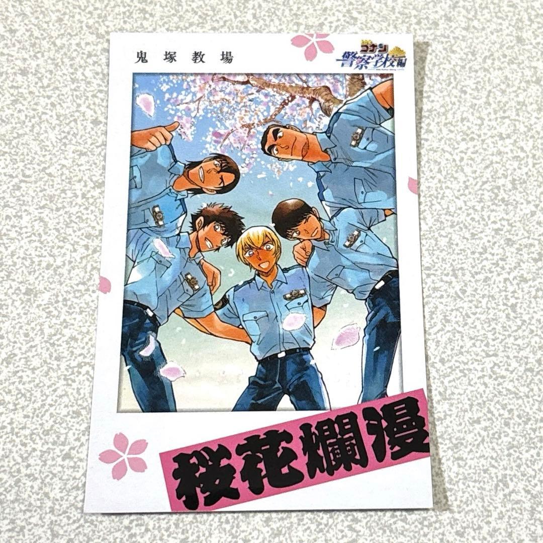 名探偵コナン 警察学校編 イラストカード チェキ風カード - メルカリ