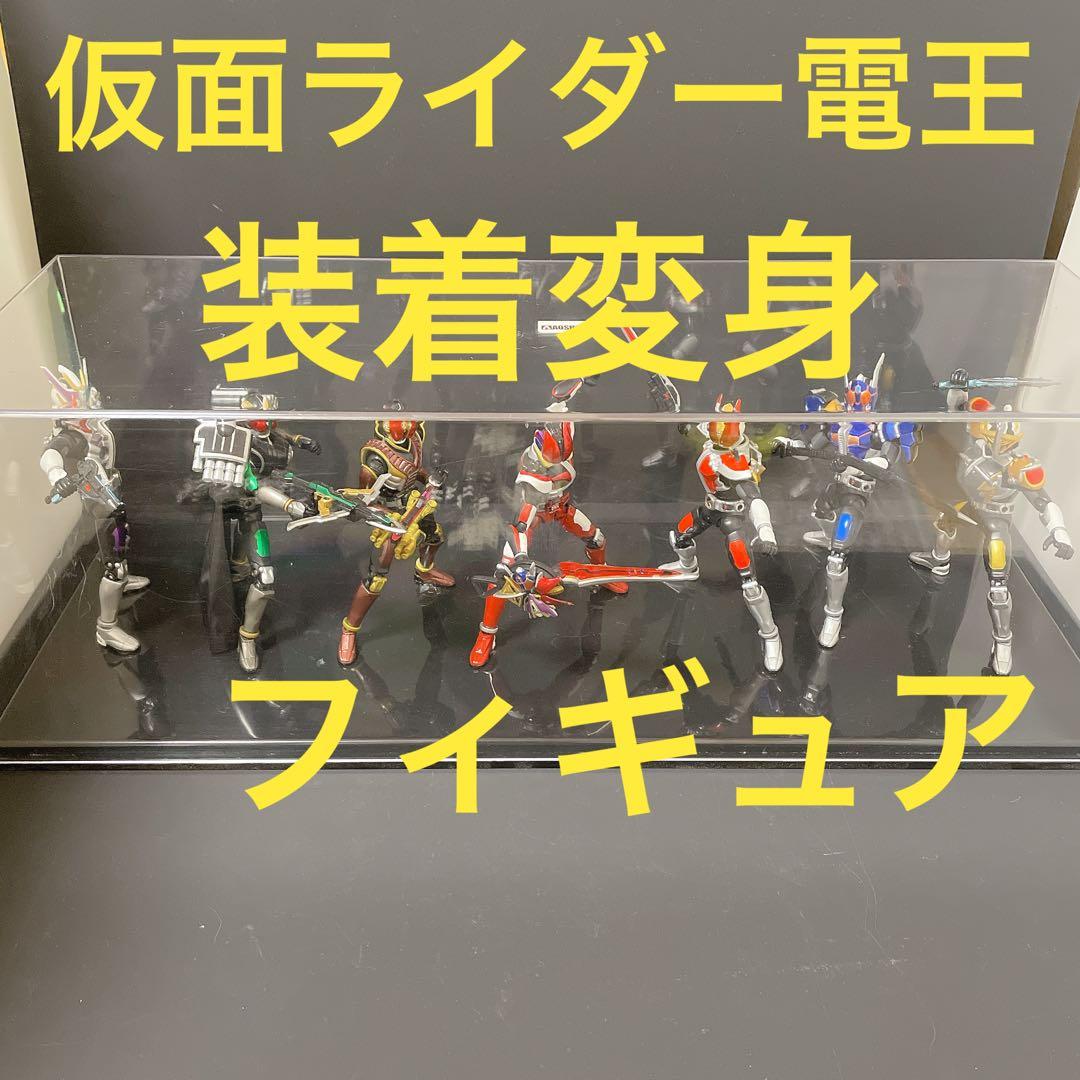 仮面ライダー 電王 装着変身 フィギュア アオシマ 大型 ディスプレイケース付