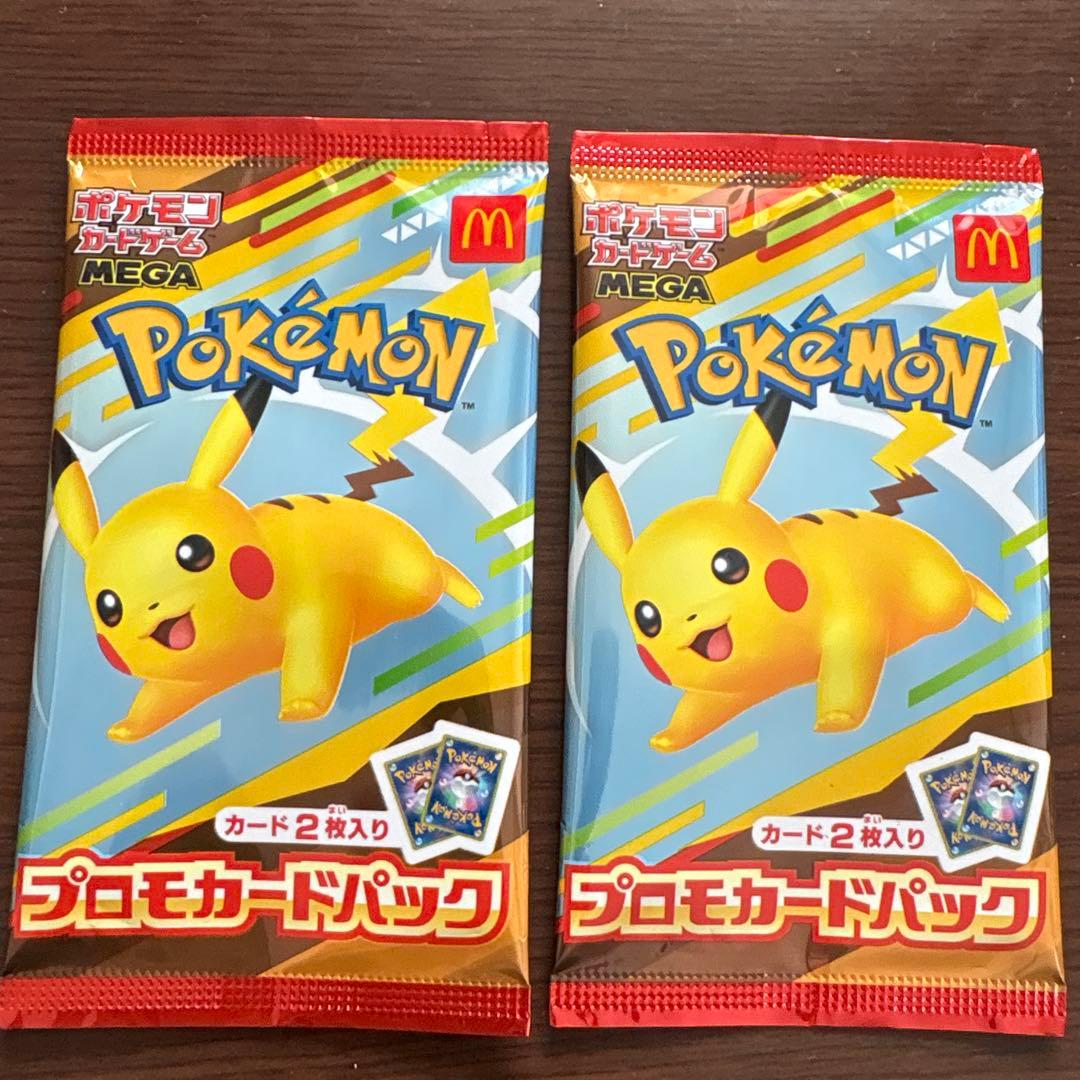 ポケモン プロモカードパック ピカチュウ　マクドナルド ピカチュウ P [M-P 020](プロモカードパック「マクドナルド ハッピー