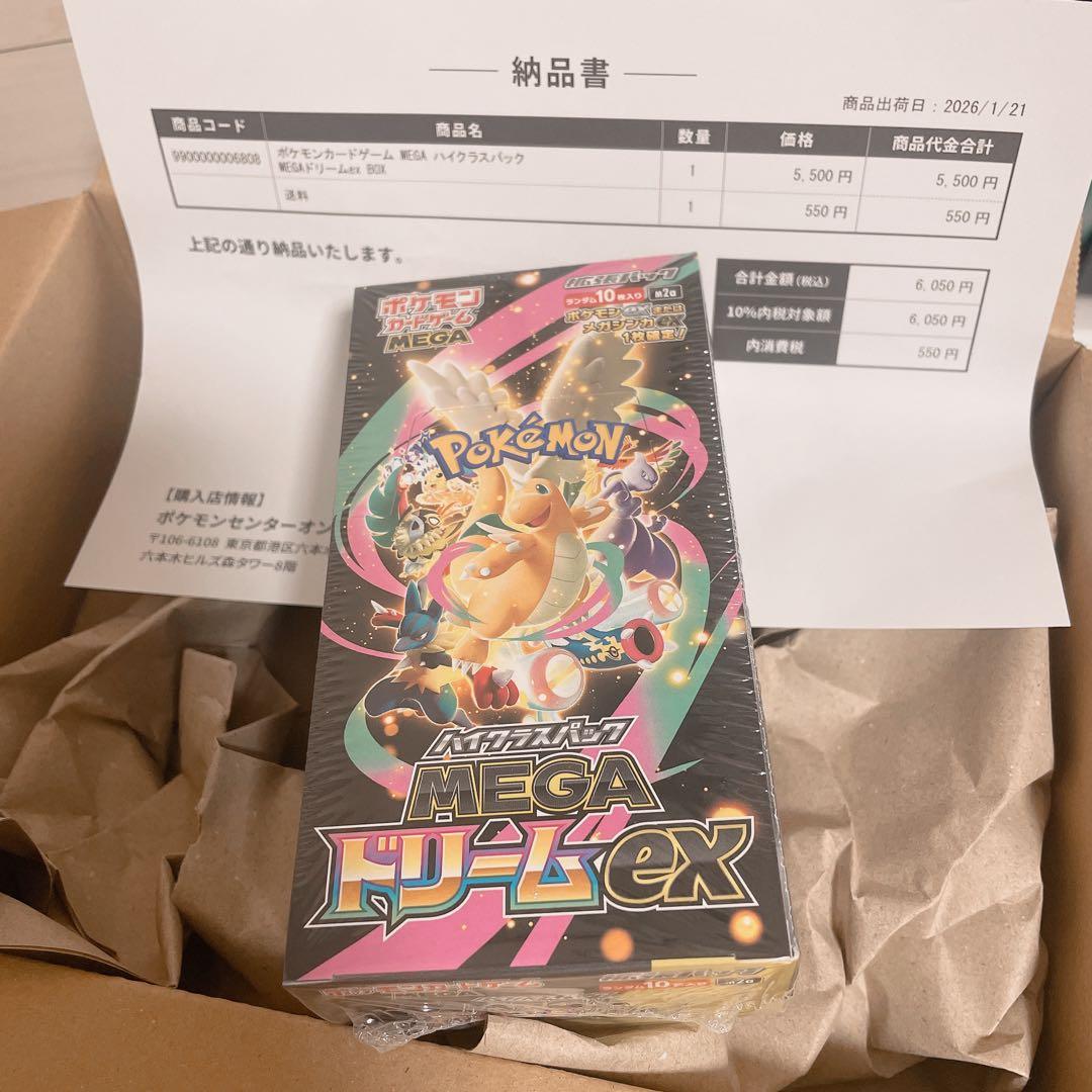 メガドリームEX BOX シュリンク付き 楽天市場】【Box未開封・シュリンク付き】 ポケモンカードゲーム MEGA