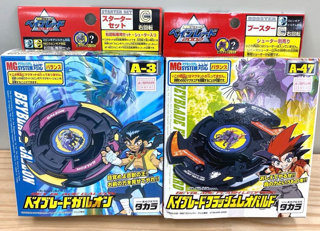 未開封】爆速シュート ベイブレードガルオン＆ベイブレードフラッシュ