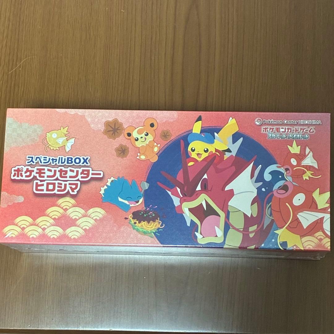 【新品未開封】ポケカ　スペシャルBOX　ポケモンセンターヒロシマ