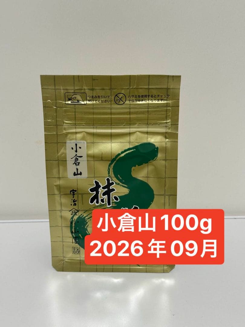 山政小山園 抹茶 小倉山 Ogurayama 100g 袋 2026/09 - メルカリ