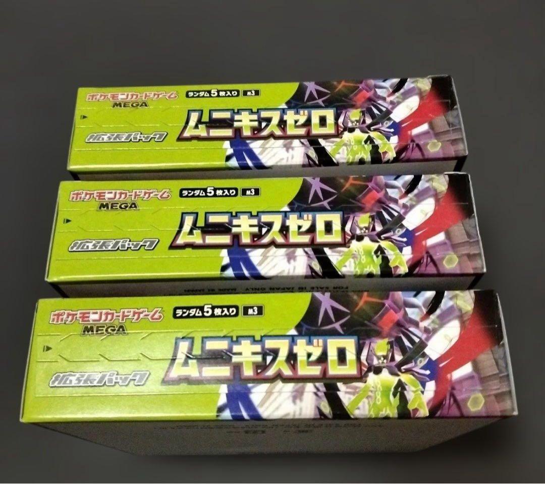 ポケモンカードゲーム ムニキスゼロ 3boxシュリンクなし ペリペリ付き