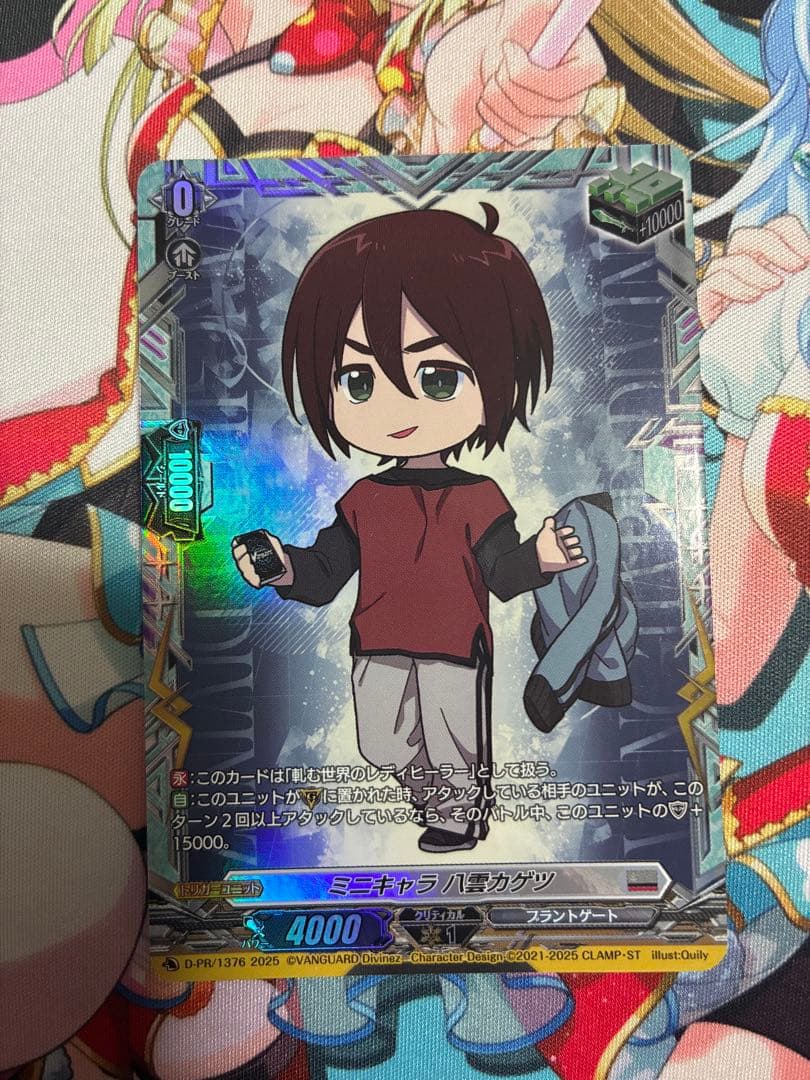 ヴァンガード ミニキャラ 八雲カゲツ ヒールトリガー - メルカリ