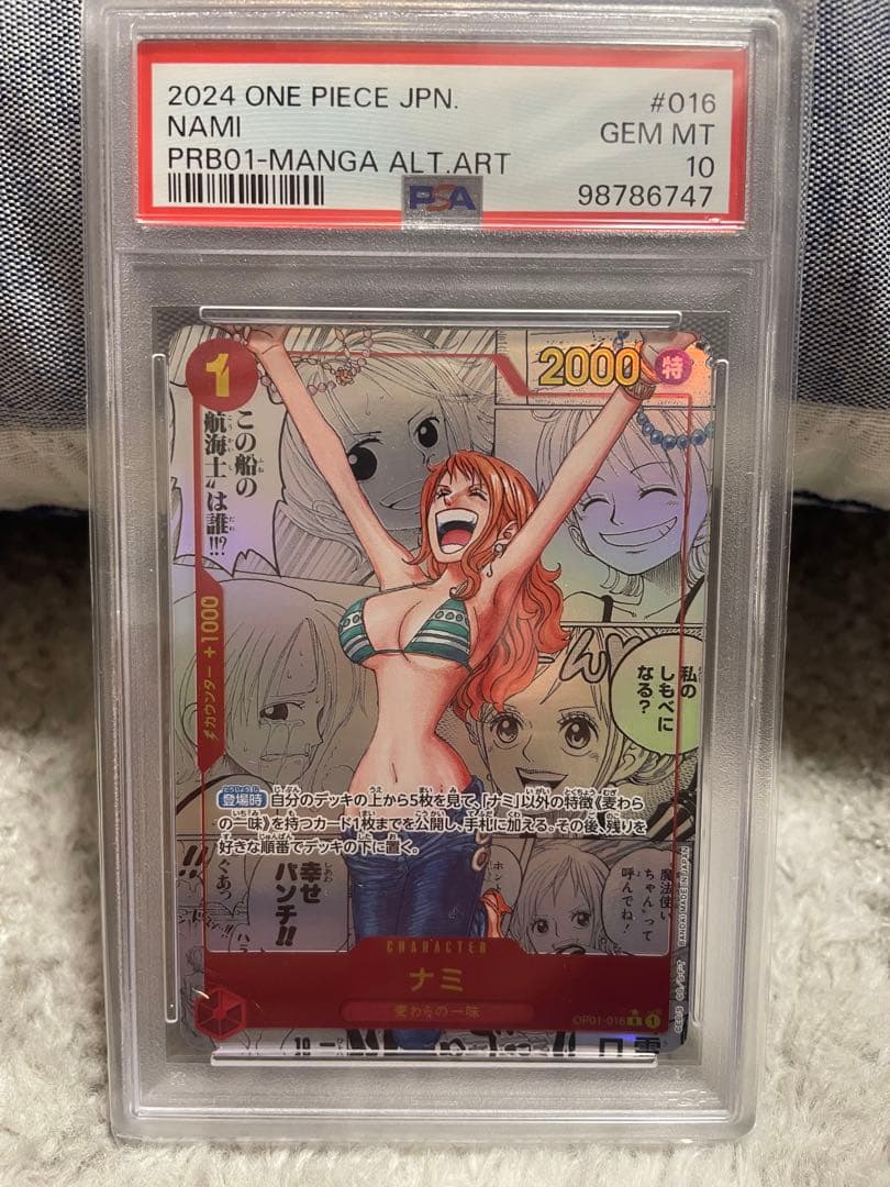 【PSA10】ナミ　コミパラ