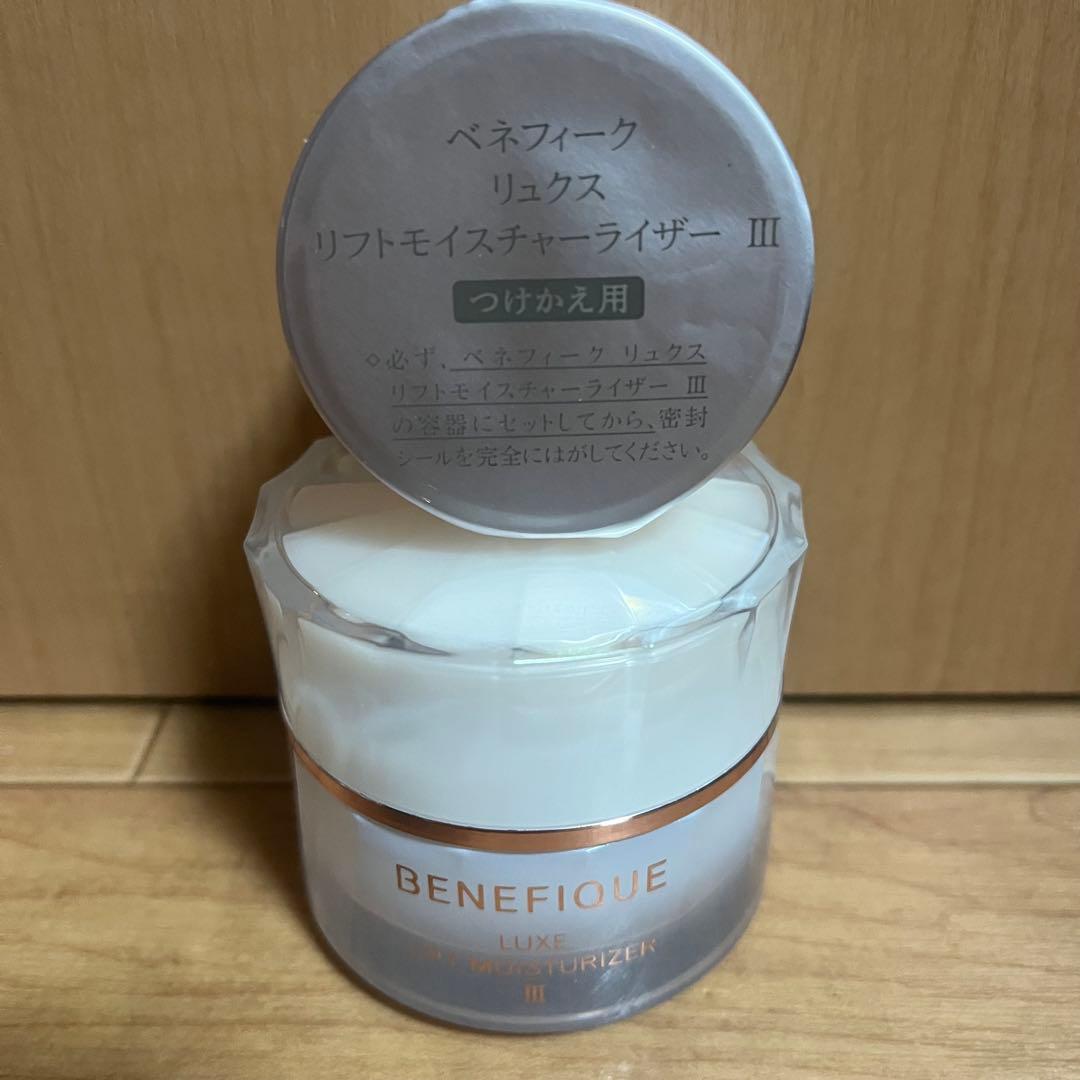 新品未使用　資生堂　ベネフィーク　リュクス　モイスチャーライザーⅢ 2点セット