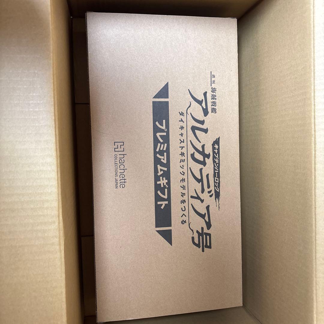 アシェット海賊船アルカディア号定期購読特典コスモドラグーン