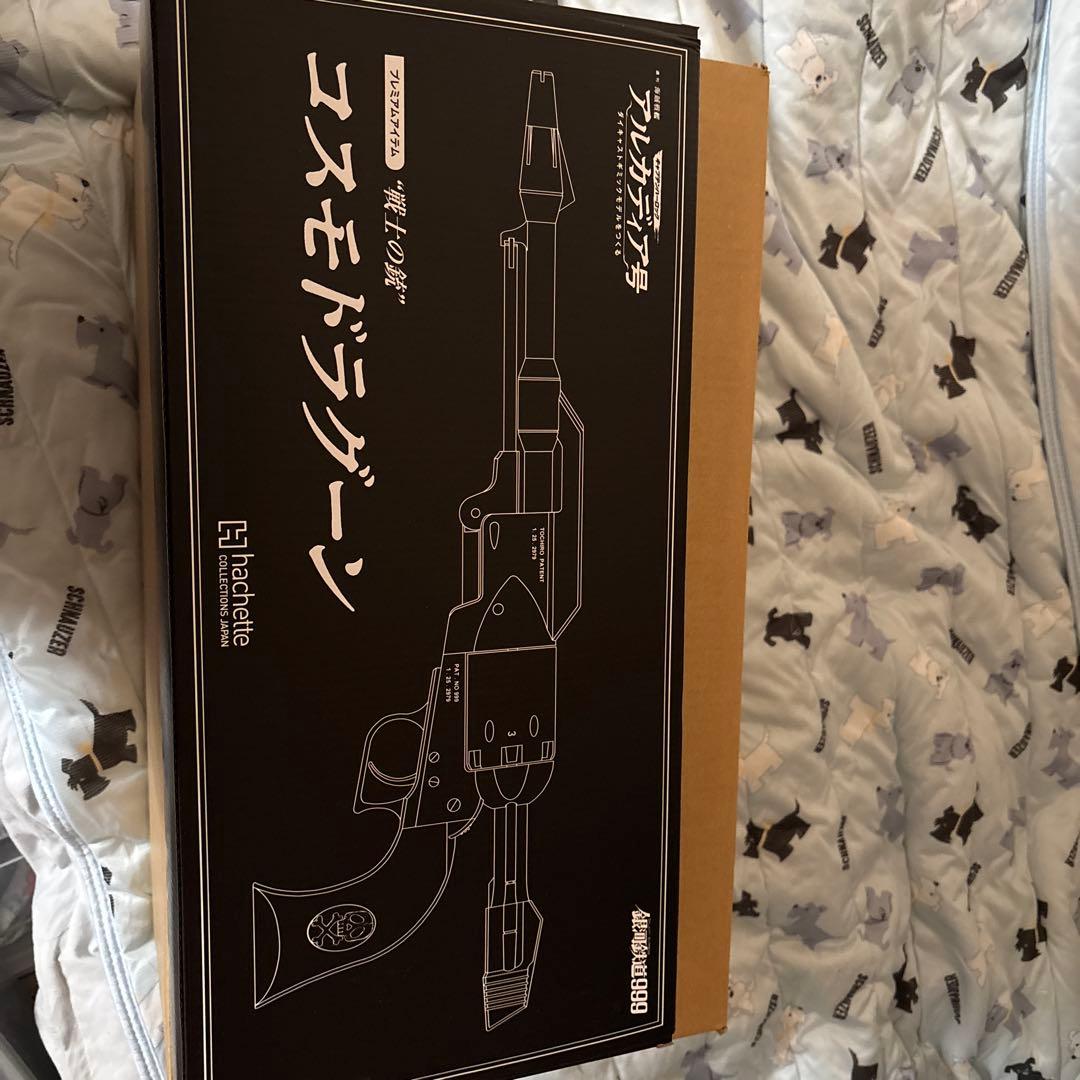 アシェット海賊船アルカディア号定期購読特典コスモドラグーン