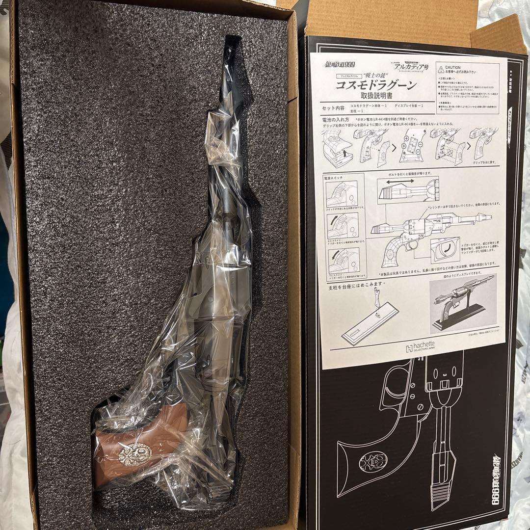 アシェット海賊船アルカディア号定期購読特典コスモドラグーン