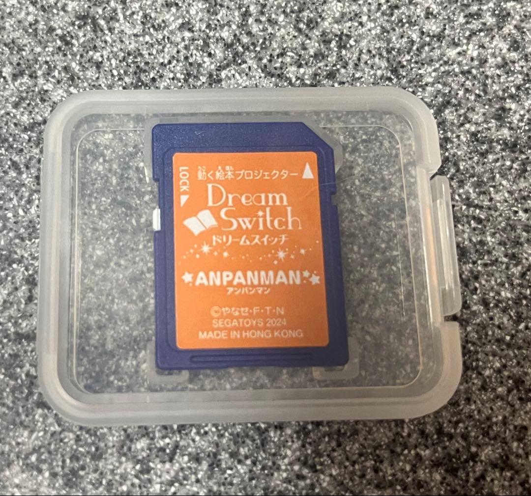 ドリームスイッチ　アンパンマン SDカード