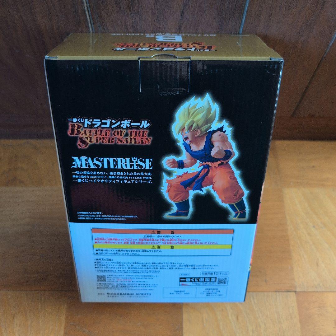 ドラゴンボール 一番くじ B賞 孫悟空 超サイヤ人 C賞フリーザおまけ