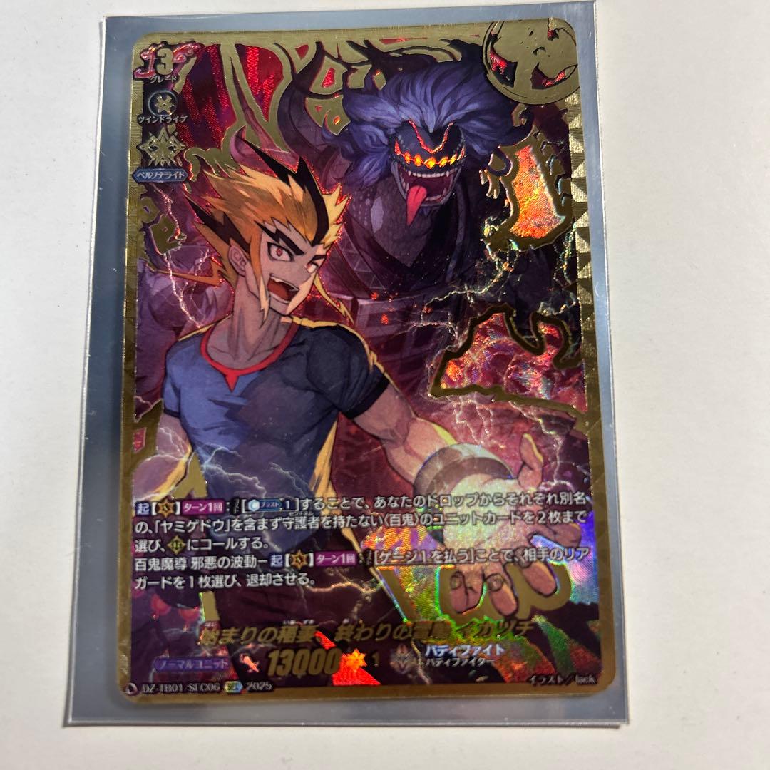 ヴァンガード バディファイト 始まりの稲妻、終わりの雷鳴 イカヅチ SEC