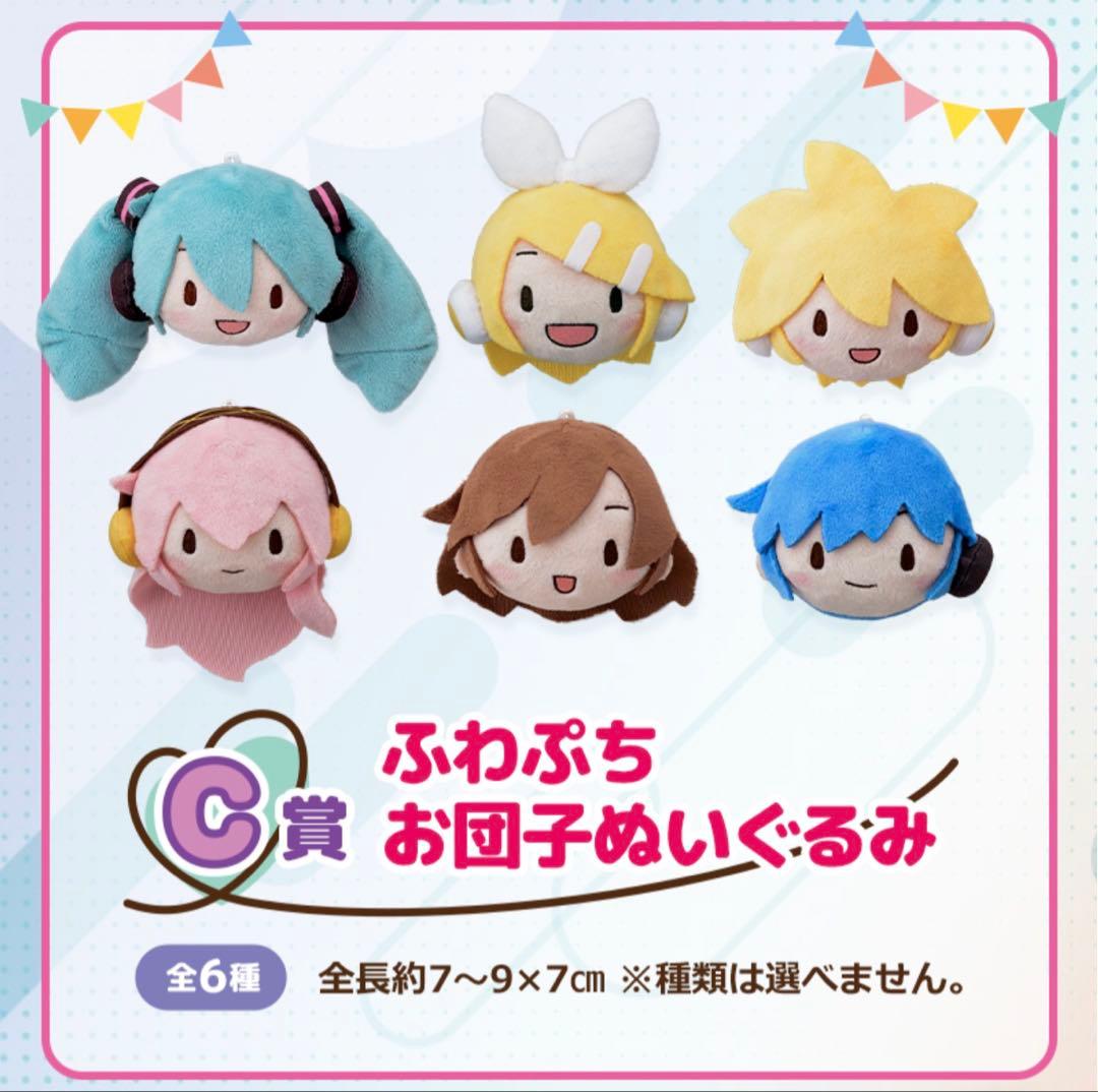 KAITO ぬいぐるみ SEGAラッキーくじ ふわぷち C賞 - メルカリ