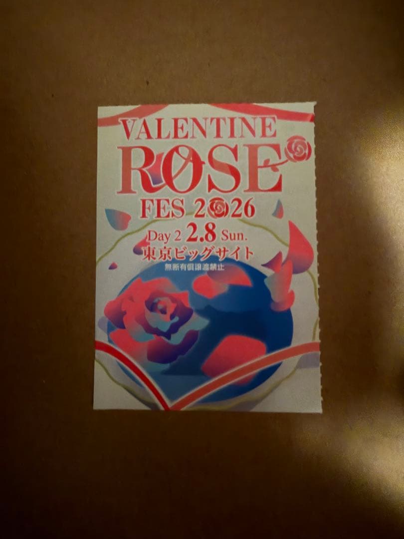 2/8 赤ブー サーチケ