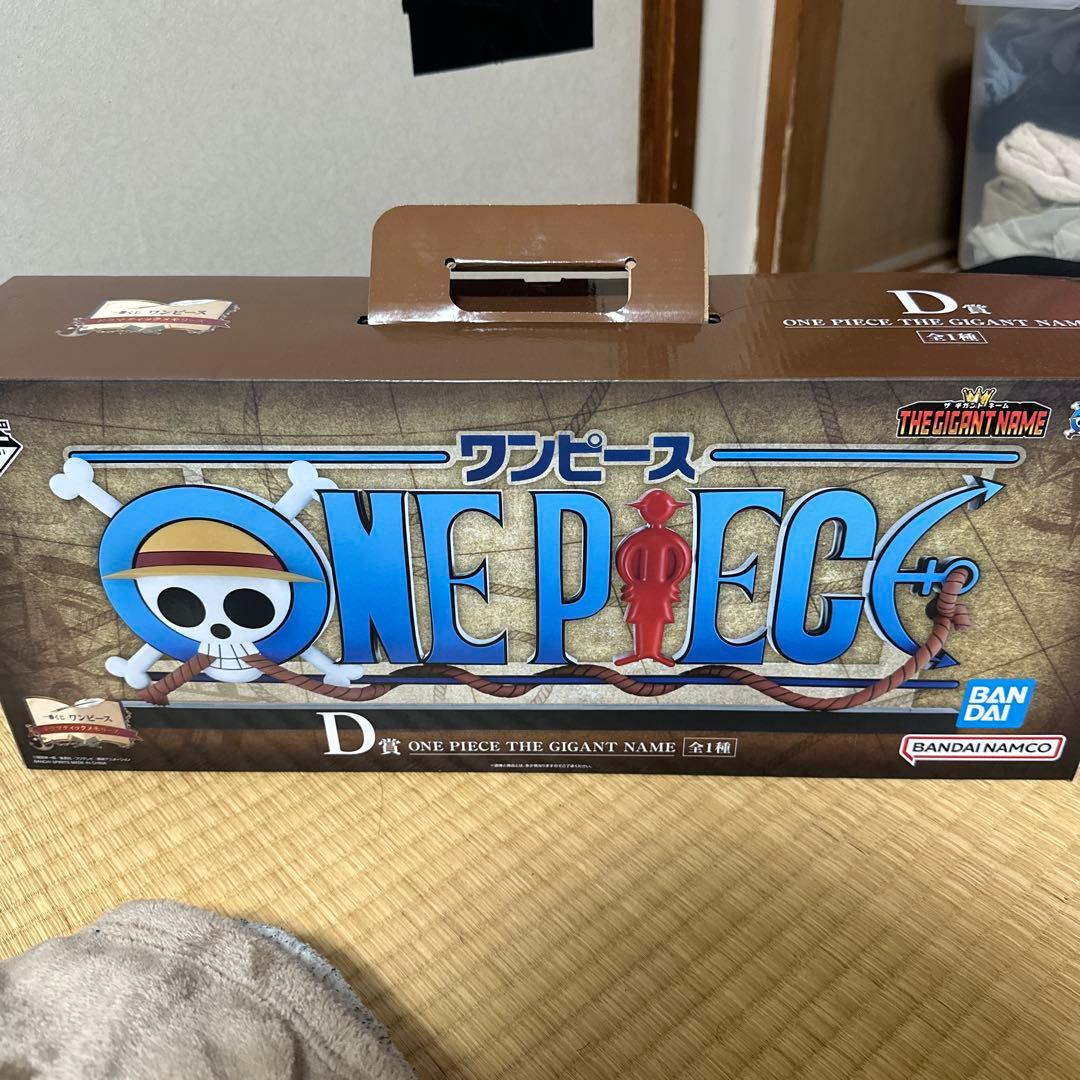 ONE PIECE THE GIANT NAME D賞