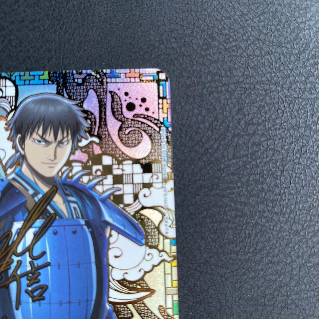 キングダム 信 しん SR 星3 パラレル ユニオンアリーナ サイン - メルカリ