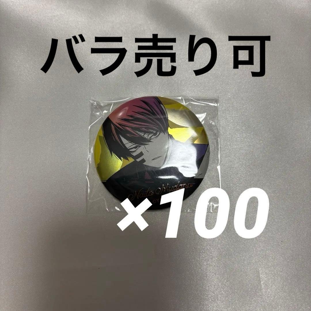 桃源暗鬼 メタリック缶バッジ 無陀野無人