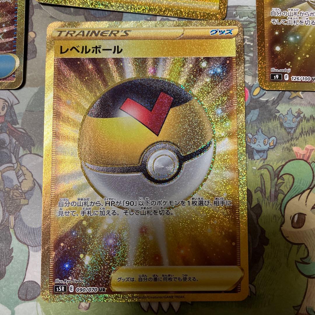 レベルボール UR S5R 連撃マスター 090/070 - メルカリ