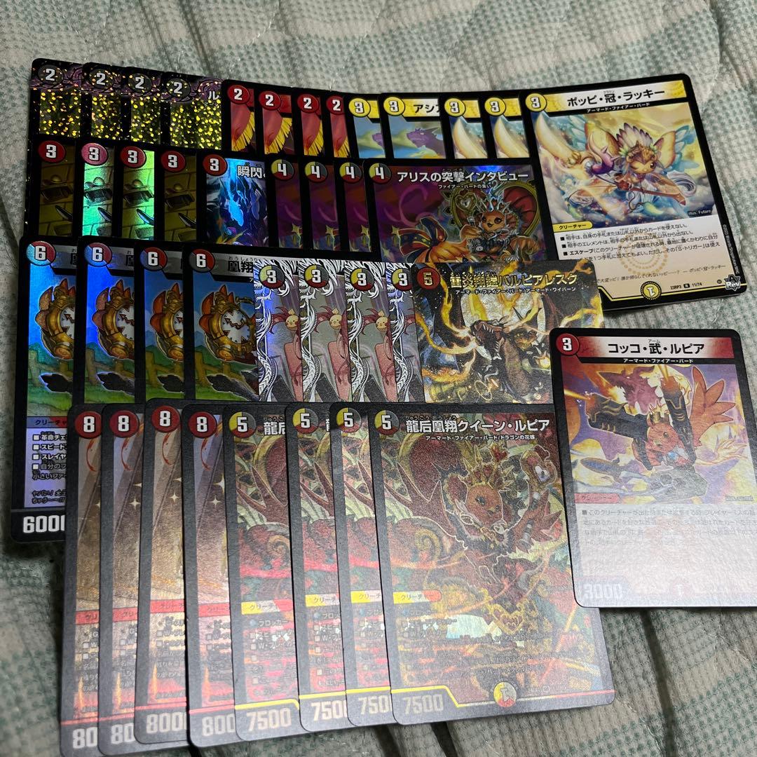 デュエルマスターズ　デイガファイアーバード