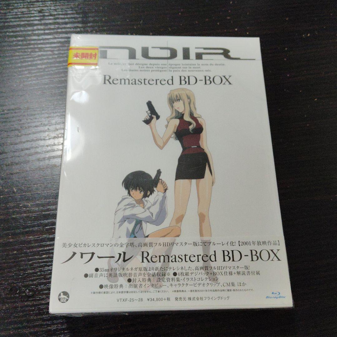 NOIR(ノワール) Remastered BD-BOX〈4枚組〉